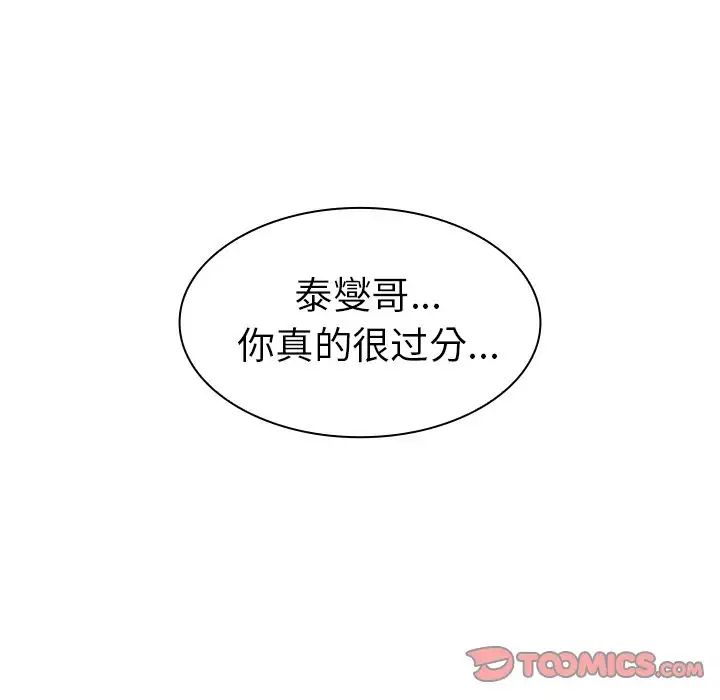 邻家三姐妹第51话