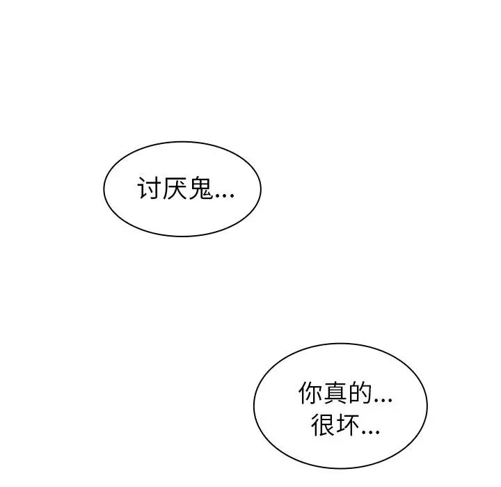 邻家三姐妹第51话
