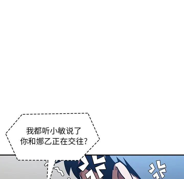 邻家三姐妹第52话