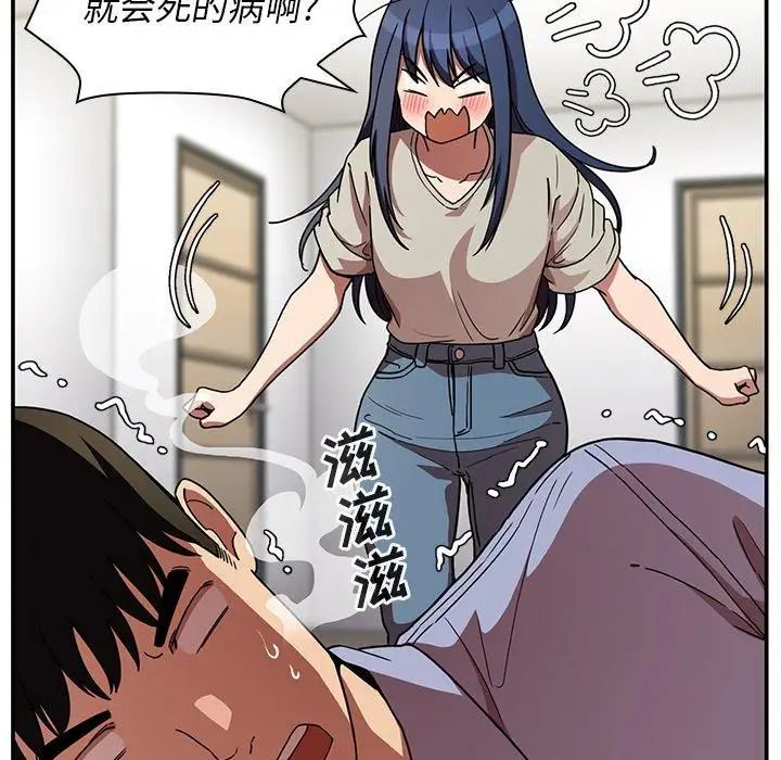 邻家三姐妹第52话