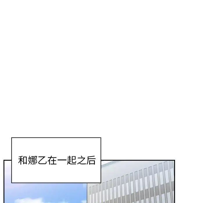 邻家三姐妹第52话