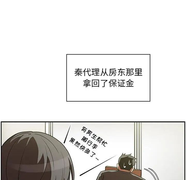 邻家三姐妹第52话