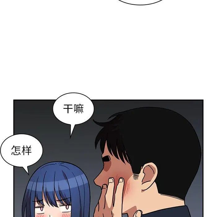 邻家三姐妹第52话