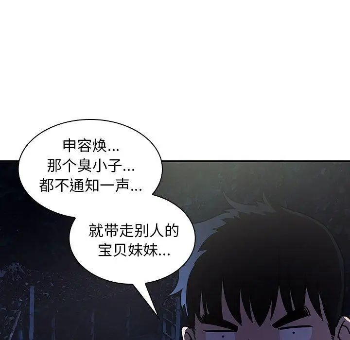 邻家三姐妹第52话
