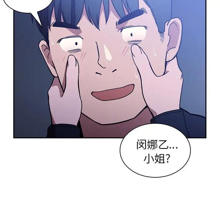 邻家三姐妹第52话
