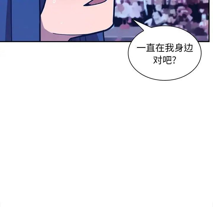 邻家三姐妹第52话