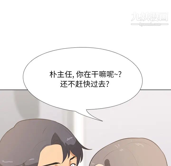 同事换换爱第1话