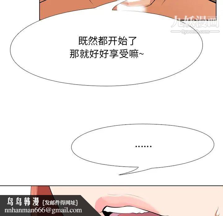 同事换换爱第1话