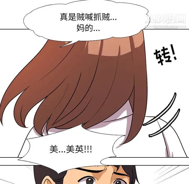 同事换换爱第3话