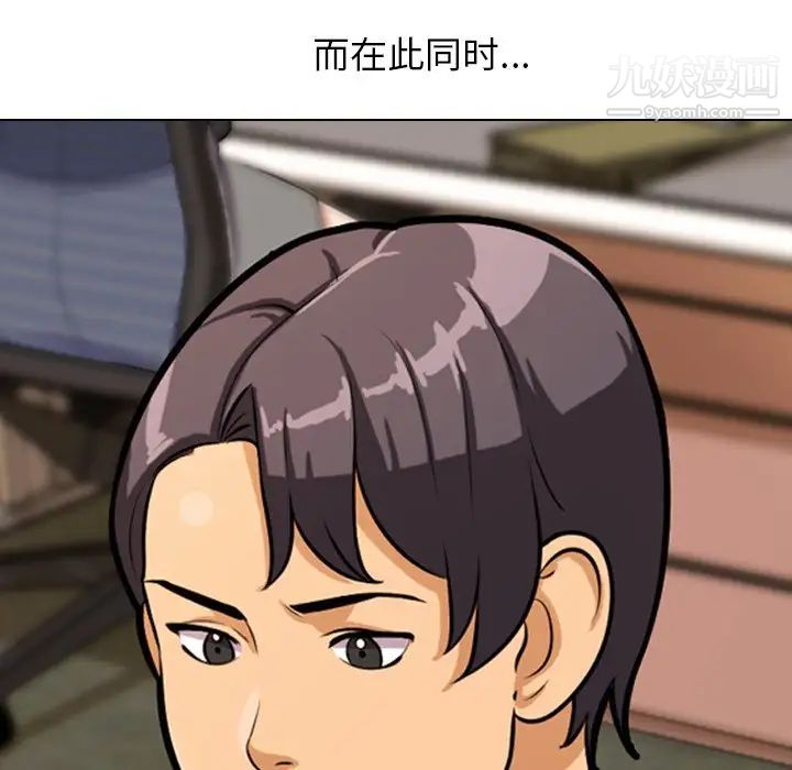 同事换换爱第3话