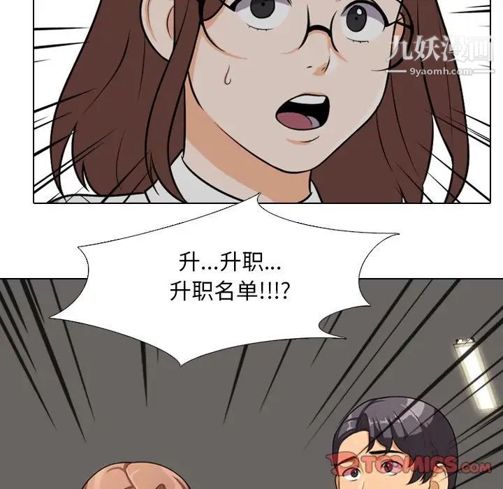 同事换换爱第4话