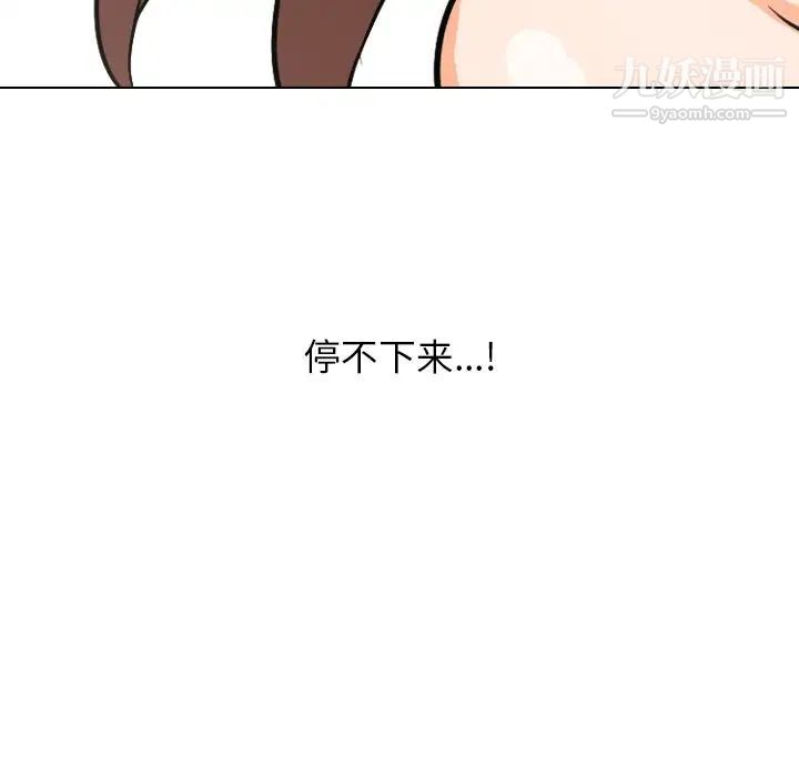 同事换换爱第4话