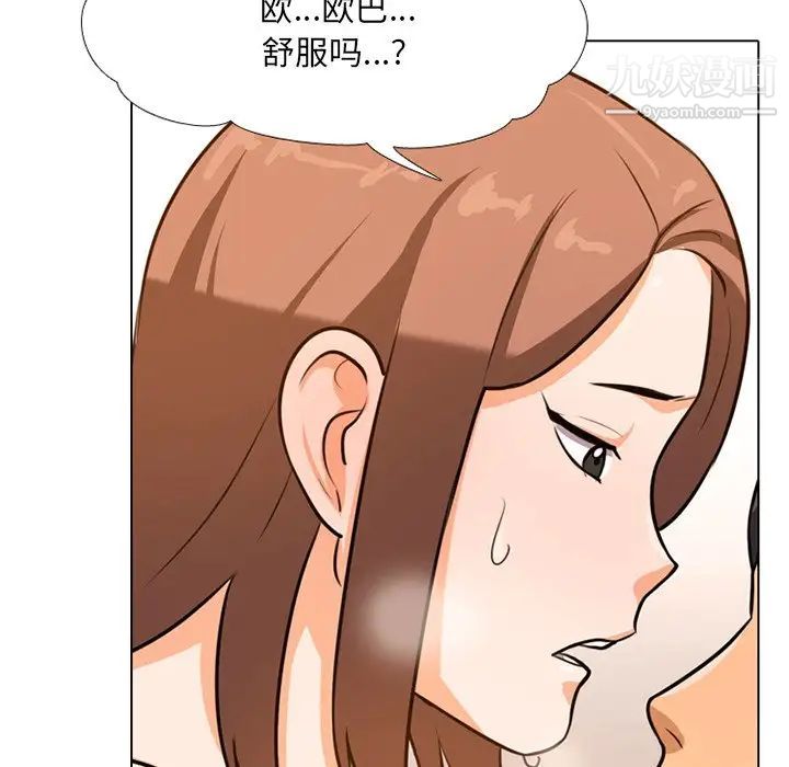 同事换换爱第6话