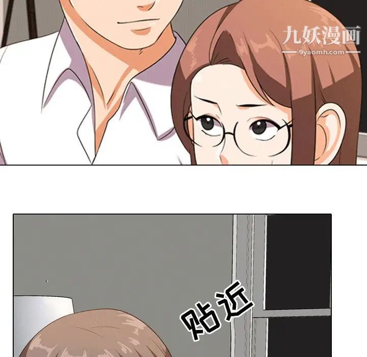 同事换换爱第8话
