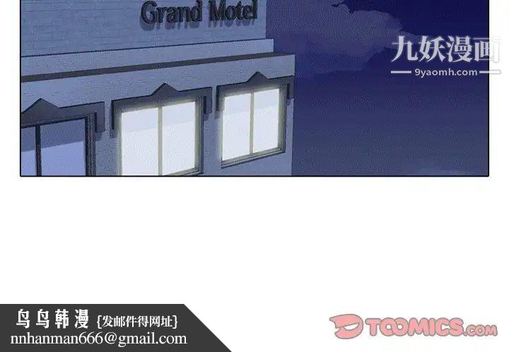 同事换换爱第8话