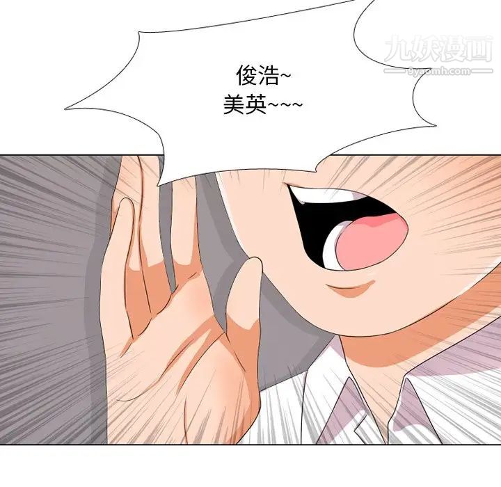 同事换换爱第9话