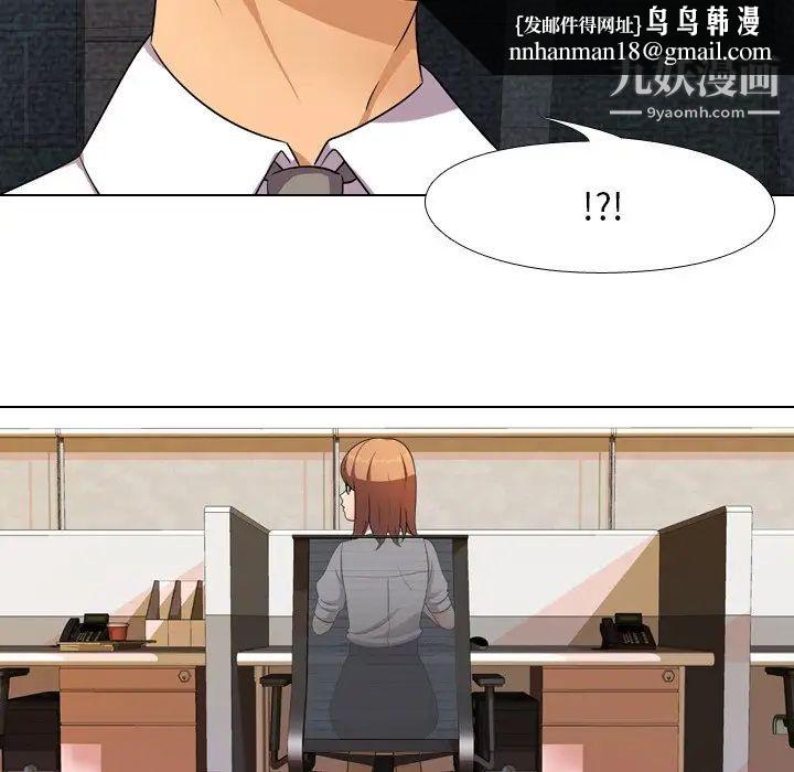 同事换换爱第9话