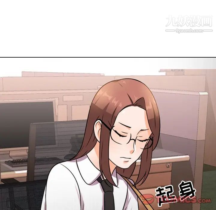 同事换换爱第11话