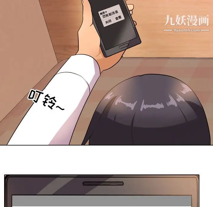 同事换换爱第11话