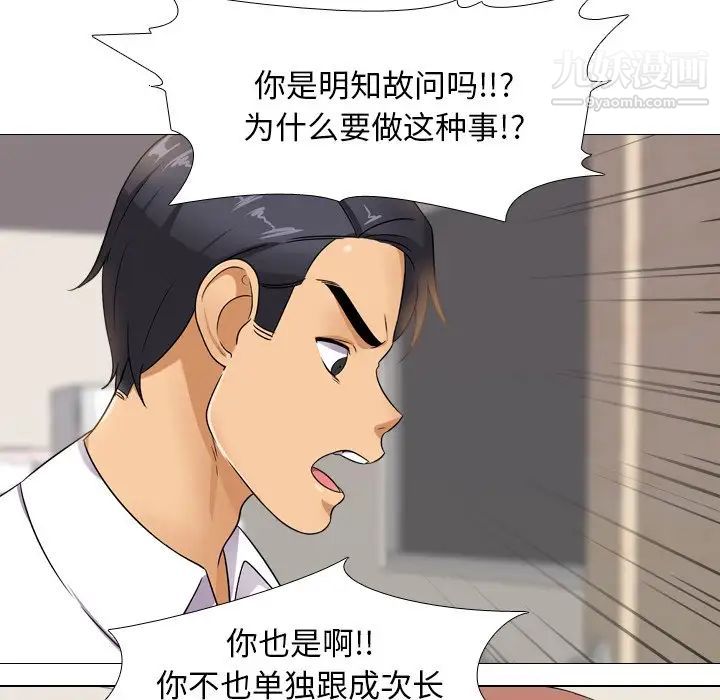 同事换换爱第12话