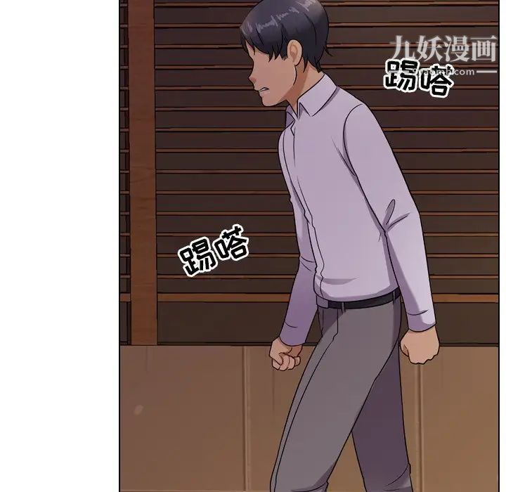 同事换换爱第12话