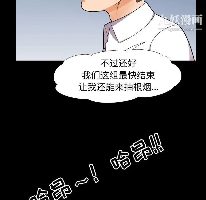 同事换换爱第13话