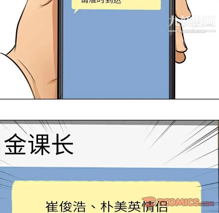 同事换换爱第14话