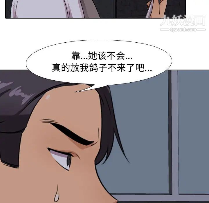 同事换换爱第14话