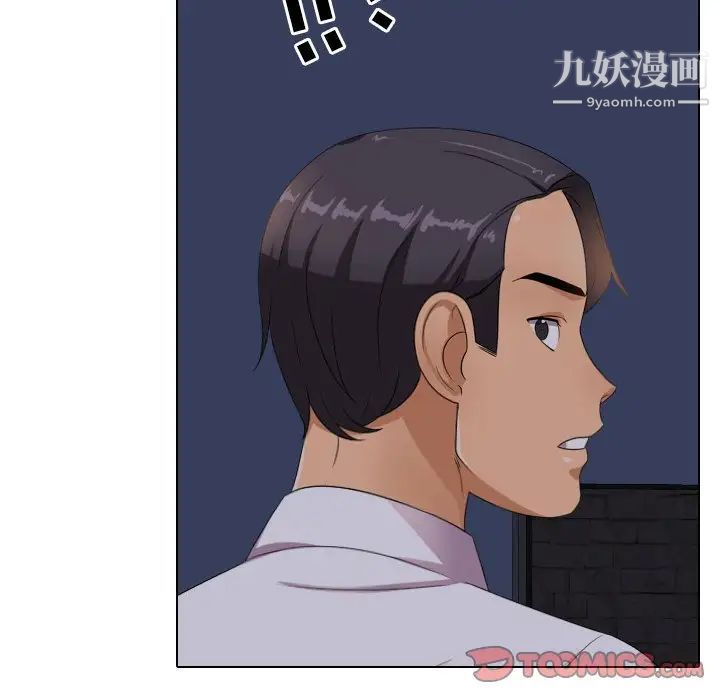 同事换换爱第14话