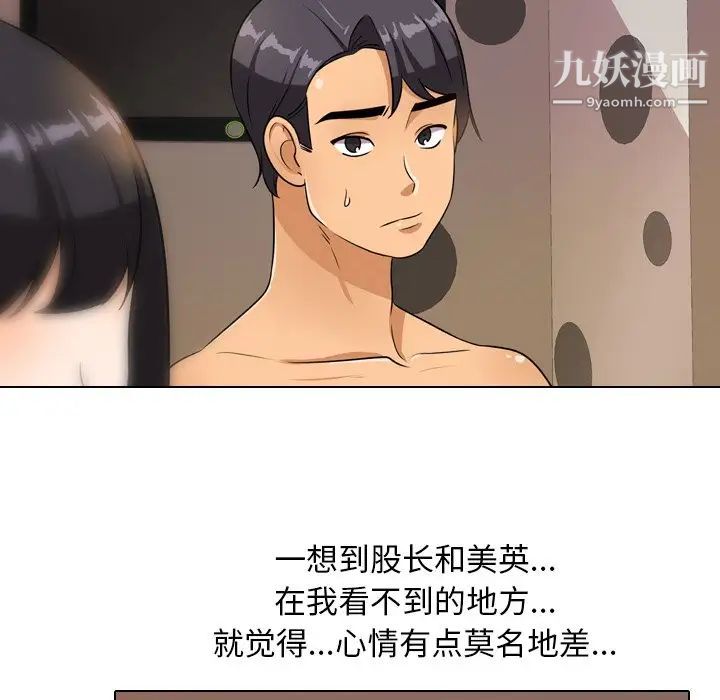 同事换换爱第15话