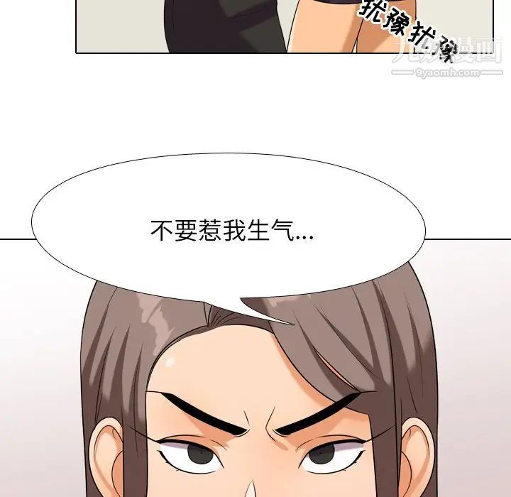 同事换换爱第19话