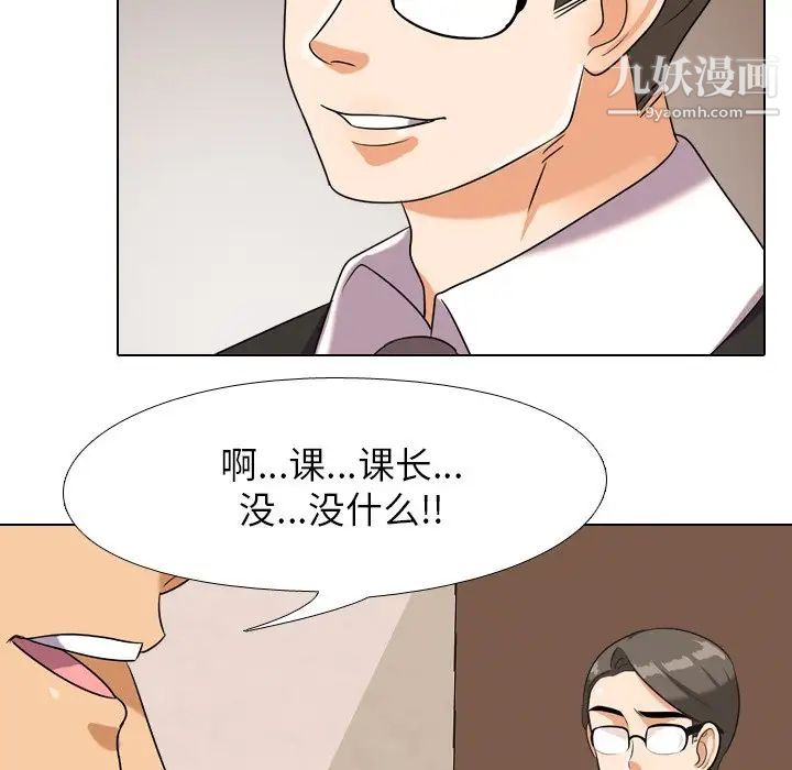 同事换换爱第19话