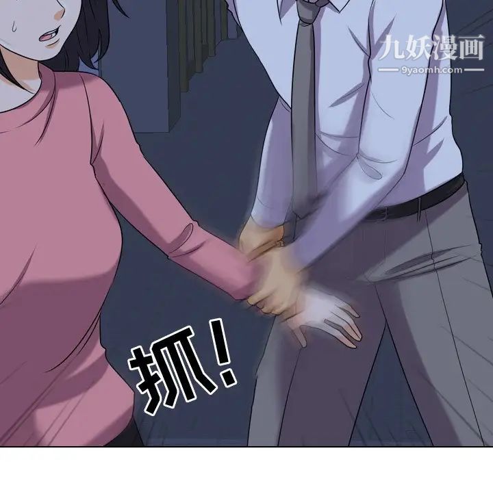 同事换换爱第21话