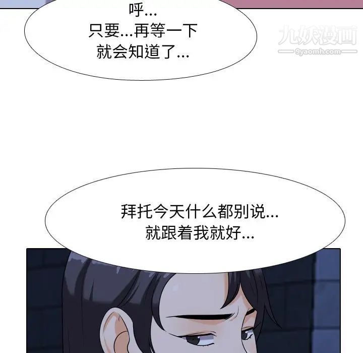 同事换换爱第21话