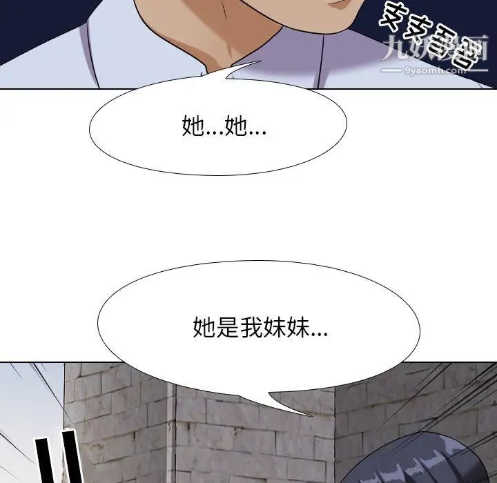 同事换换爱第21话