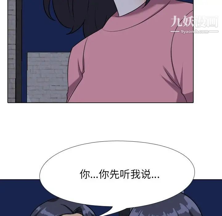 同事换换爱第21话