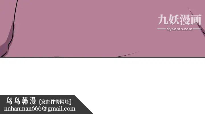 同事换换爱第21话