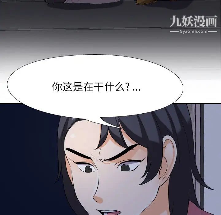 同事换换爱第22话