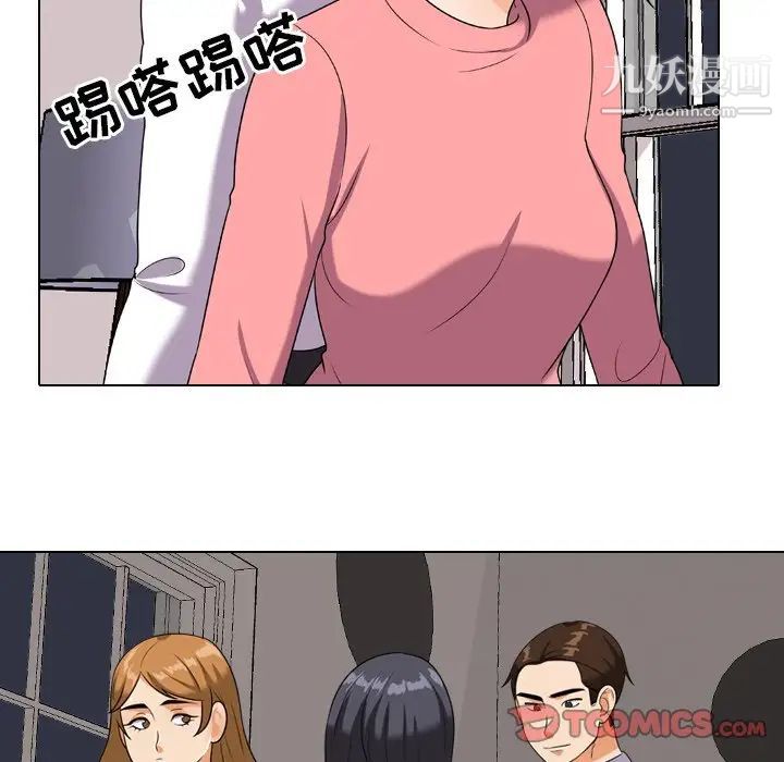 同事换换爱第22话