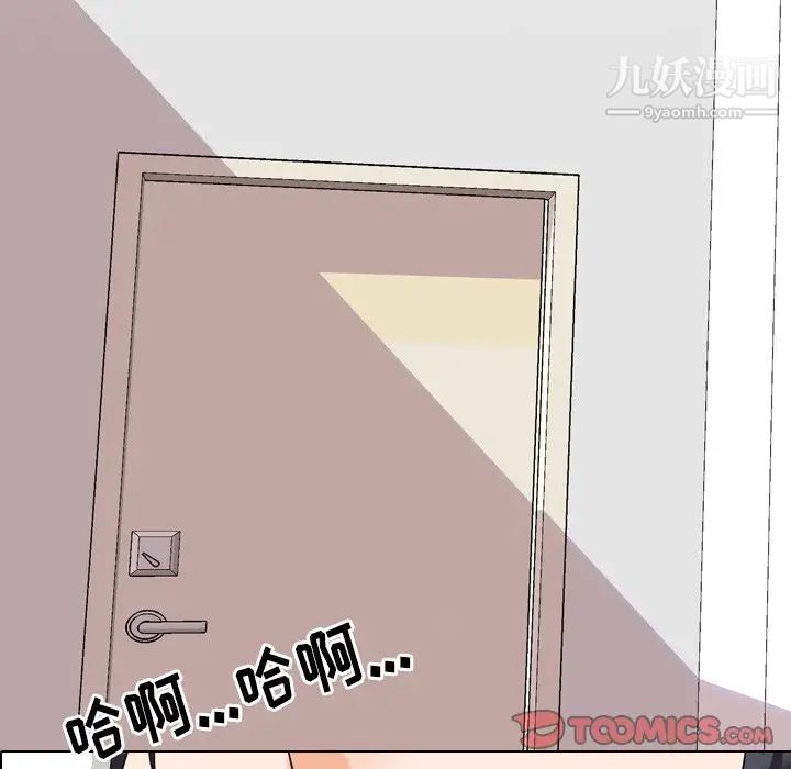 同事换换爱第22话