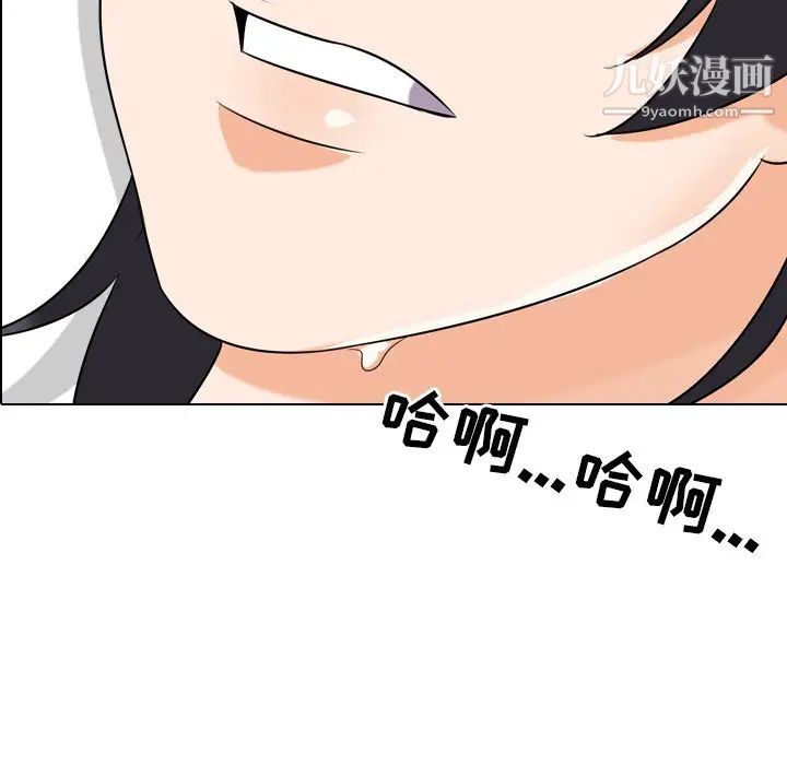 同事换换爱第23话