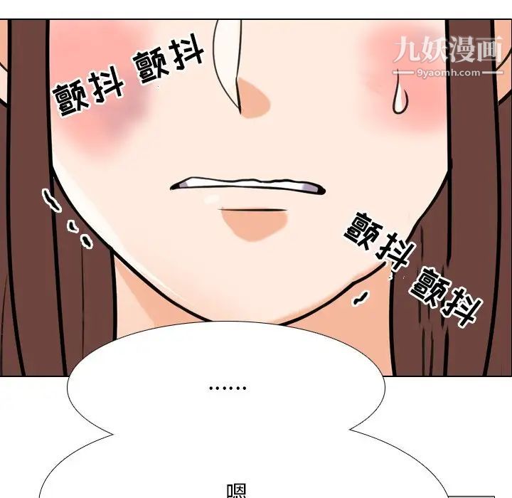 同事换换爱第24话
