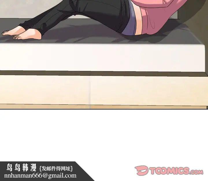 同事换换爱第24话