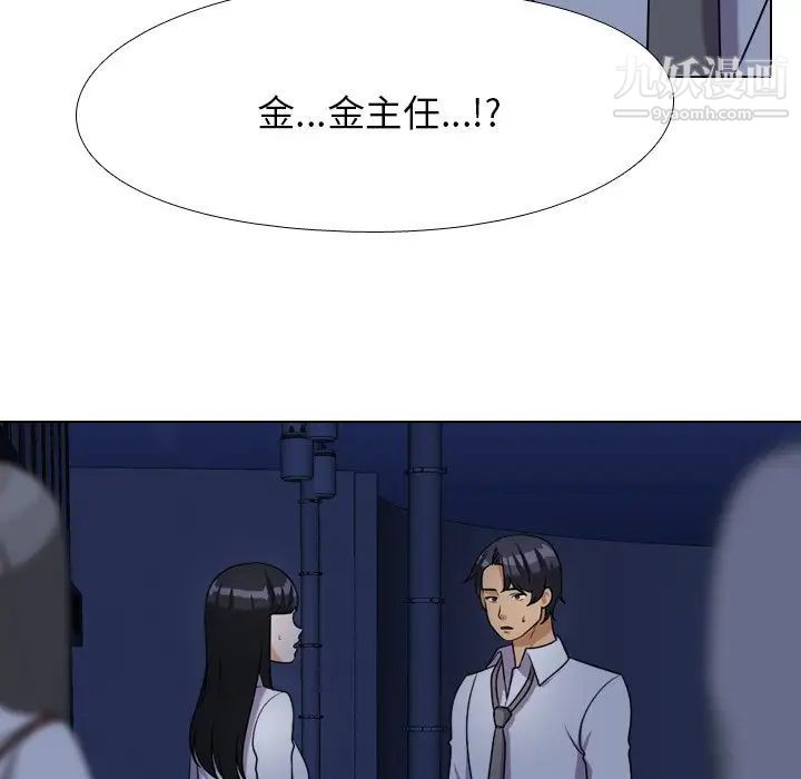 同事换换爱第25话