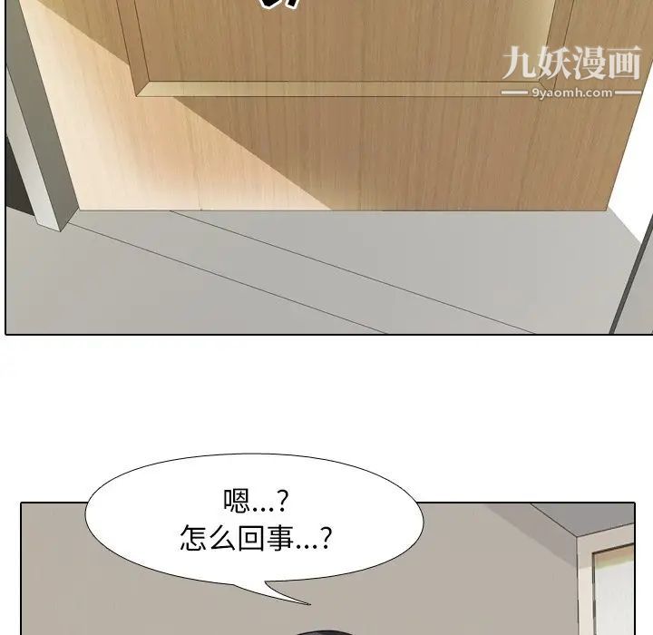 同事换换爱第25话