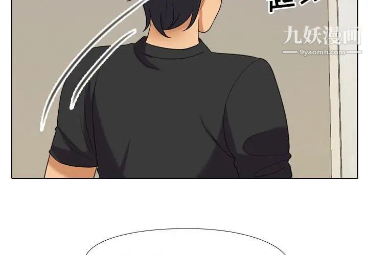 同事换换爱第26话