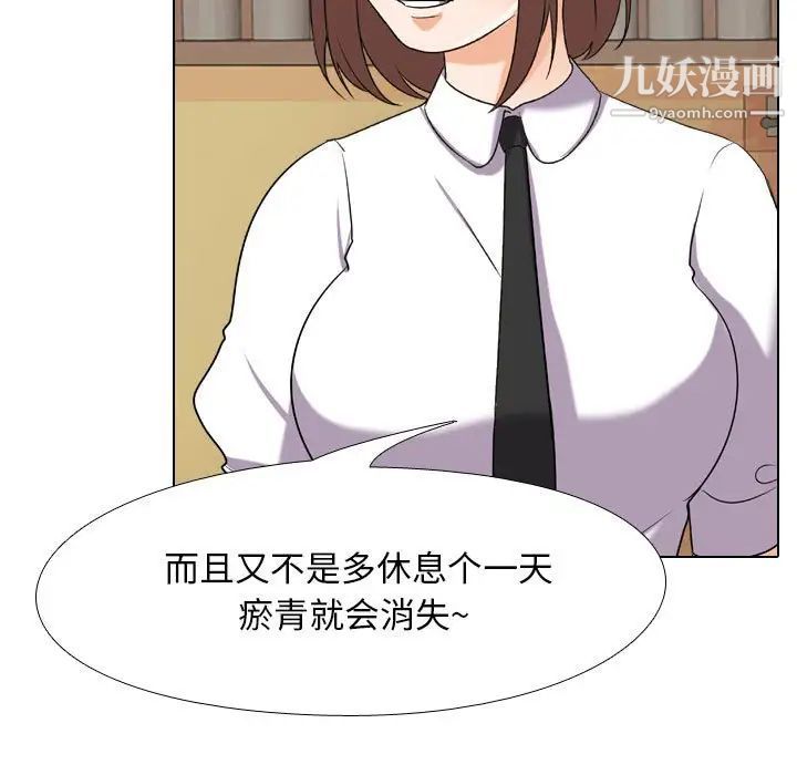 同事换换爱第27话