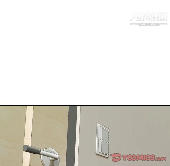 同事换换爱第27话