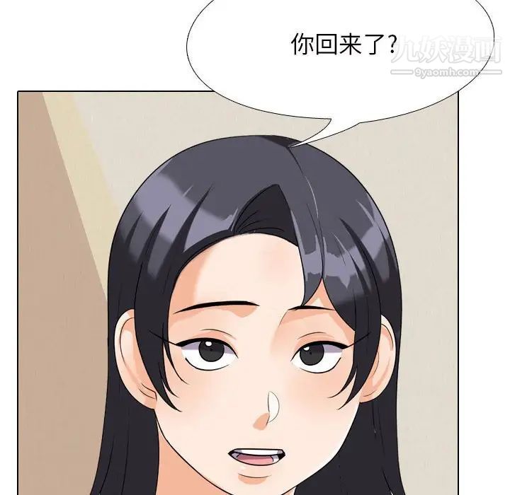 同事换换爱第27话