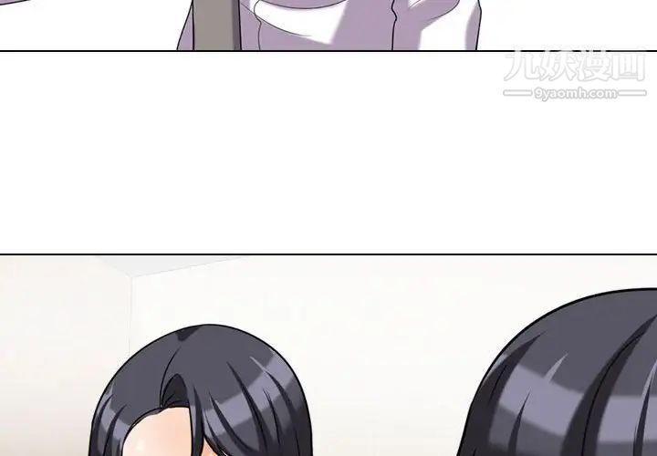 同事换换爱第28话